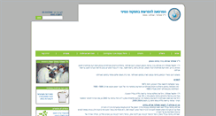 Desktop Screenshot of dr.shotland.co.il